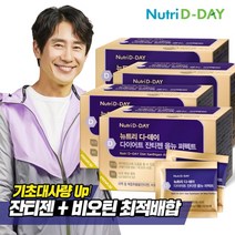 뉴트리디데이 다이어트 잔티젠올뉴 퍼펙트 4박스, 단품
