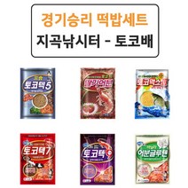 지곡낚시터 토코배 경기승리 떡밥 세트 민물떡밥