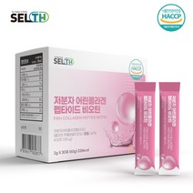 셀스 저분자 어린콜라겐 펩타이드 비오틴 생선비늘 분말 가루 먹는 수용성 파우더 300달톤 비오틴 엘라스틴 히알루론산 이너뷰티 피부 근육 뼈 먹는법 해썹 2박스