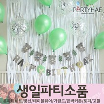 (주)파티해 생일파티 장식용품1 A B - 홈파티세트 가랜드 장식세트, A31_생일파티캐릭터풍선세트-곰