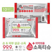 판촉물/200개 의약외품 99점9프로 살균소독 안심하고 사용하는 손소독티슈 휴대용 10매입물티슈/지갑티슈/기념품 답례품 인쇄제작 제조 공장 대량구매 단체선물 로고인쇄 학교학원병원 홍보 행사 개업결혼 관공서, 기본수량200개구매시, 인쇄신청