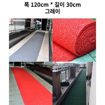 건물 빌딩 옥상 재단가능 논슬립 쿠션 롤매트 발매트 빠른건조