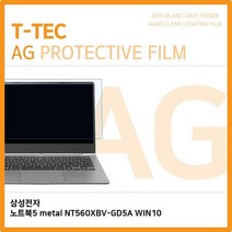 ASV920858노트북5 WIN10 저반사 metal T.삼성 NT560XBV-GD5A, 단일옵션