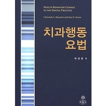 [개똥이네][중고-상] 치과행동요법