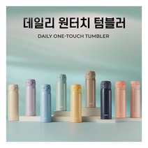 [써모스] 원터치 보온병보냉병 JNL-504K 0.5L, 색상:스위트라벤더, 상세 설명 참조