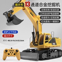 포크레인RC 집게크레인 굴삭기 중장비 RC포크레인 원격 무선조종 굴삭기 장난감 자동차, 4세트 충전+리모컨 배터리, 오버사이즈 13채널 2.4G-굴삭기-합금 에디션 클래식