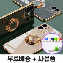 시안샵 핑거링 골드 메탈케이스 거치대 일체형 스마트링 카메라 쉴드 케이스 + 케이블 단선방지 사은품 갤럭시노트9 갤럭시 S21 S20 웉트라 노트20 노트10