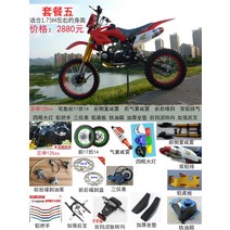 이륜 오토바이 150cc 공냉식 엔진 입문용 사륜 바이크 4륜 스쿠터 역삼륜 4발, SUV 패키지 5