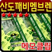 [판매순위1등] 자동차 산도깨비 멤브렌 pangstory*8222749nn, 기본향