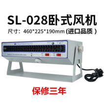 이오나이저 산업용 제전기 SL-028 SL-010 수평 이온 팬 정전기 제거 기계, SL-028수평형 이온 송풍기