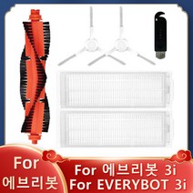 에브리봇 로봇청소기 3i / EVERYBOT R-R-EV3-3i 로봇 진공 교체 예비 부품 메인 사이드 브러시 Hepa 필터, Set A