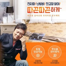 전자파없는 무소음 급속난방 우드파크 온수매트 더블 싱글, 싱글1인용(1000x2000x25mm)