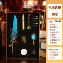 입문용 만년필 입문 저가 세필 딥펜 레트로 문구 세트, 레이크블루 기계천사 레이크그린