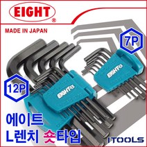 EIGHT 에이트 L렌지 숏타입 육각렌지셋트 001-S12 M-7MH