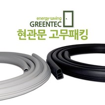 그린텍 현관문 난연 방음 방풍 고무 도어패킹 일반(블랙 그레이) 난연(블랙 그레이) 날개형(블랙 그레이), 난연 블랙, 1개