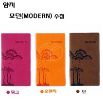 YANGJI 모던수첩(80절)메모/월간계획 쾌선노트(이태리 수입원단사용)