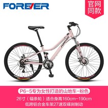 자전거 상하이 가변 속도 여성용 산악 오프로드 남성용 도로 24단, 26인치, p6-5 스틸 프레임 핑크 와이어 접시 공식 웹, 27단