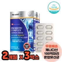 LACTOBACILLUSACIDOPHILUS 장내유산균 사균체 대장에좋은음식 유해균 3박스