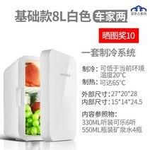 화장품 냉온장고 가정용 냉동고 소형 자동차 캠핑 실내 냉장고 무소음 대용량 차량 미니 박스, 베이직 싱글 코어 8L 화이트 (차량용)