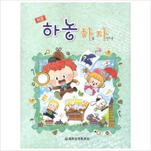 쉬운 하농 하늘자전거