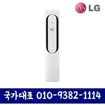 FQ20VAKWA1 LG휘센 칸 스탠드 에어컨 20평형 기본설치별도 LS