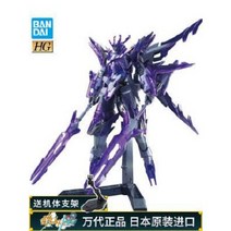 프라 모델 검담 건담 디오라마 베이스 흉상 중국 HGBF 50/144 창전사 빙하 급변, 01 HGBF 50 빙하 순변 송기체 거치대