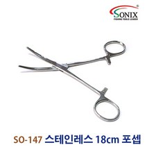 [소닉스] SO-147 18cm 스테인레스 포셉 낚시용품