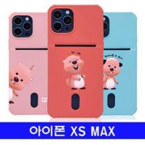 오너클랜 아이폰 XS MAX 잔망루피 포켓컬러젤 케이스