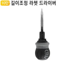 라쳇 주먹 드라이버 CRV85 길이조절가능 자석 스터비