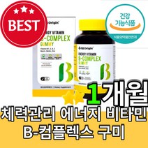 학생 체력 에너지 지친 일상 부모님 건강식품 비타민b 컴플렉스 매일 보충 고함량 비티민 b 구미 7 비오틴 H 코엔자임 R 꾸미 구미 맛있는 청포도 맛 고용량 비타민B 복합체 콤플, 1개월(60꾸미X1통)