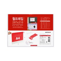 월프레임A4 가로 (투명) 0799, 투명, 1세트