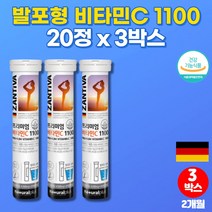 독일 물에타먹는 고용량 비타민c 1100 마시는 수용성 비타민 발포제 발포정 워터 액상 아스크로브산 ASCORBICACID 카페인없는 음료 정, 3박스