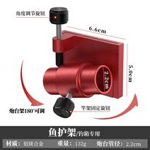 낚시용소품 어구 용품 태클박스 부품 살림망 로드거치대 자리 산소공급기 펌프 라이트거치대 단침 우산정리대 2935734700, 레드 마그네슘 알루미늄 로드거치대 자