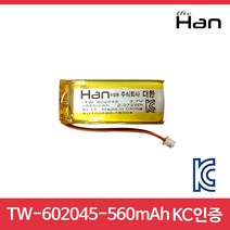 [더한]리튬폴리머 배터리 TW-602045-560mAh/KC인증/3.7V