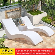 야외 침대 정원 발코니 등나무 의자 소파 수영장 해변 S자형 라운지 의자 야외 침대 정원 발코니 등나무 의자 소파 수영장 해변 S자형 라운지 의자, J.팔걸이 없는 침대 2개  철제 프레임의 슬레이트 커