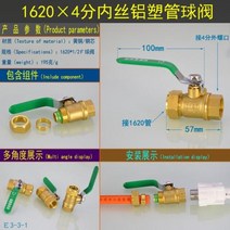페인트 분사기 스프레이건 1216 알루미늄 플라스틱 파이프 볼 밸브 4 포인트 카드 시스 1620 태양열 온수기 6 가스 바닥 난방 스위치, H
