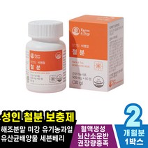 호흡곤란 면역강화 잦은피로감 부모님 두통에좋은 심장두근거림 산후영양제 빈혈영양제 불면증완화 신진대사촉진 철분부족증상 세로토닌 안면떨림 철분결핍