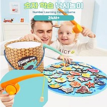 숫자와 영어공부가 가능한 26종 바다생물&도르래로 움직이는 낚시대 2개+ 간편 보관함 세트 유아동 낚시놀이세트 유아생일선물 크리스마스선물 조카선물 손주선물 추천