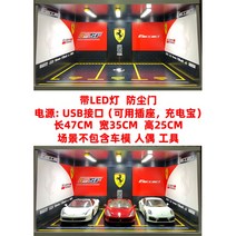 1:18 자동차 모형 분노의질주 차고지 포르쉐 벤츠 페라리 주차장 전시함 장식장 모음, 페라리A-3칸