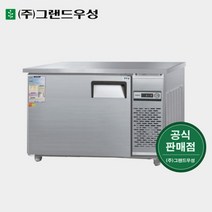 그랜드우성 업소용냉장고 1200테이블 냉장고 CWS-120RT, 1. 내부스텐, 우기계, 디지털
