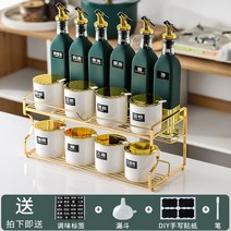 주방 캠핑 양념통 세트 파우더통 주방 가벼운 도자기 양념통 간장병 세트 가정용 조미료 망홍양념, 옵션09, 단일옵션