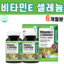 셀레늄 셀레륨 셀렌 비타민E 비타민이 활성산소 제거 항산화 식물성 원료 쌀겨유 대두유 알파토코페롤 무기질 물질 글루타싸이온 퍼옥시데이즈 캐나다산 아셀렌산나트륨, 2병