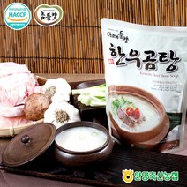 [안양축협]참들향 한우곰탕 600ml X 9팩