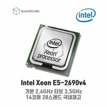 서버cpu 워크스테이션cpu 인텔 제온 xeon E5-2690v4 중고cpu 중고서버cpu