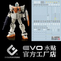 EVO데칼 HG202 HG 육전형 짐 UV 형광 프라모델 건담 에보데칼