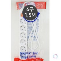 원스위치 멀티탭 6구 1.5M, 1
