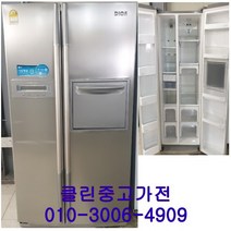 중고냉장고 양문형 엘지 디오스 600L