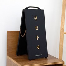 [금손간판] 앤티끄 카페입간판 배너 나무 미니간판