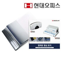 열제본 철심표지4mm/열표지/열제본표지/철심표지, 4mm검정