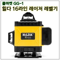 HILDA 16라인 4D 레이저 레벨기 레이저 수평기, 16라인 레이저 레벨기